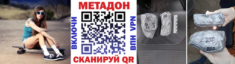 МЕТАДОН VHQ Купить Волгоград